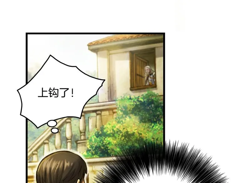 第14话 初见 第11页