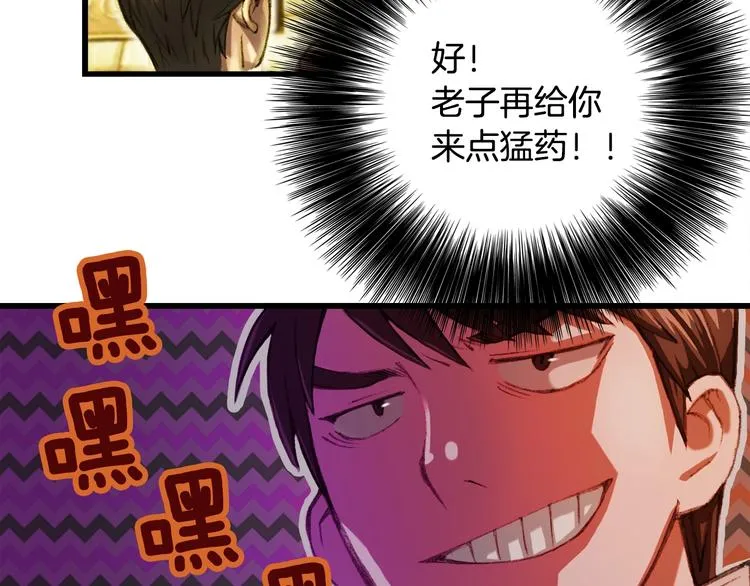 第14话 初见 第12页