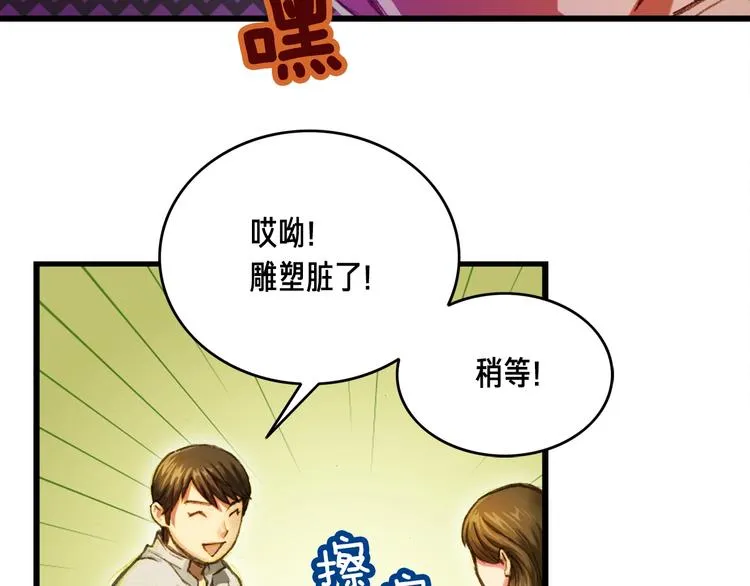 第14话 初见 第13页