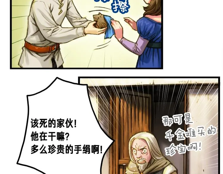 第14话 初见 第14页