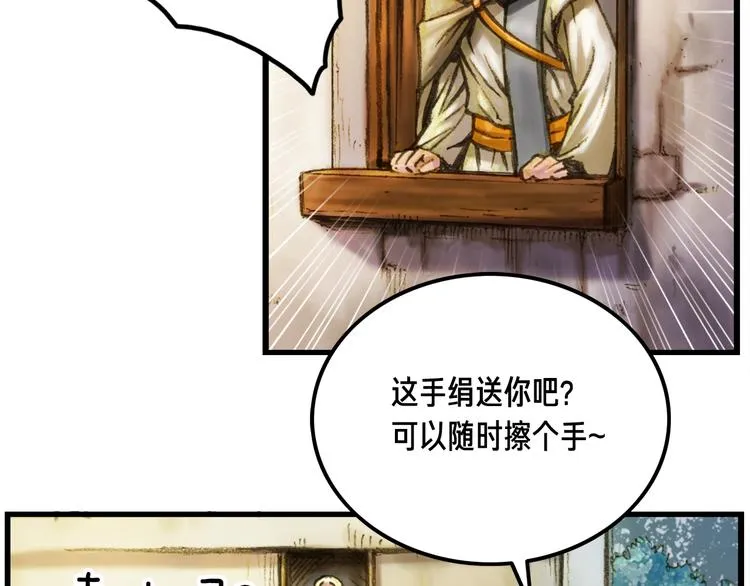 第14话 初见 第15页