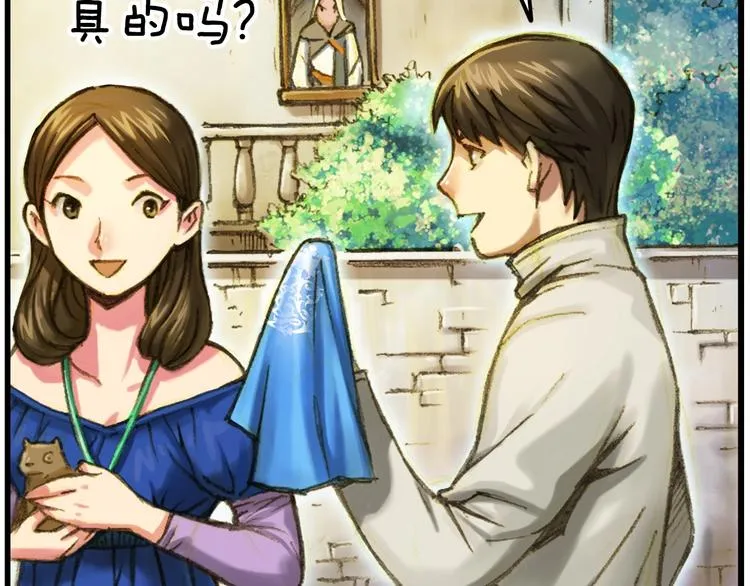 第14话 初见 第16页