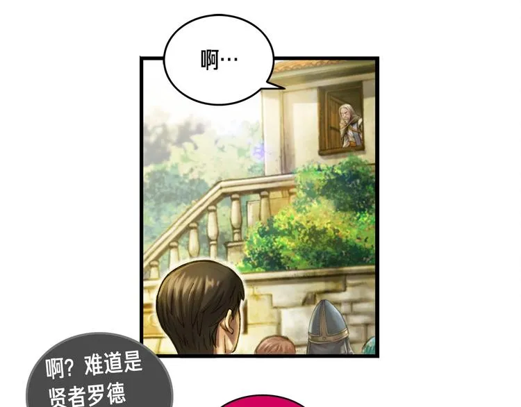 第14话 初见 第21页