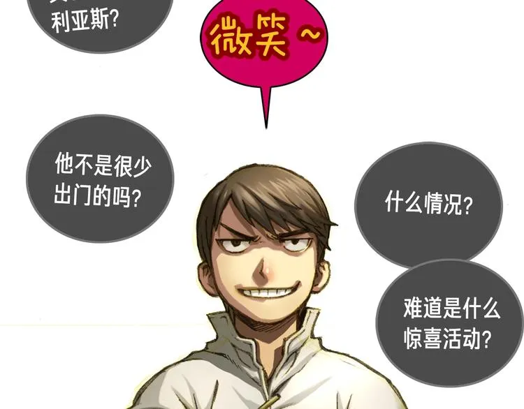 第14话 初见 第22页