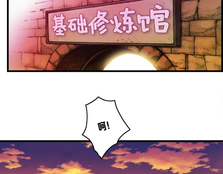 第14话 初见 第26页