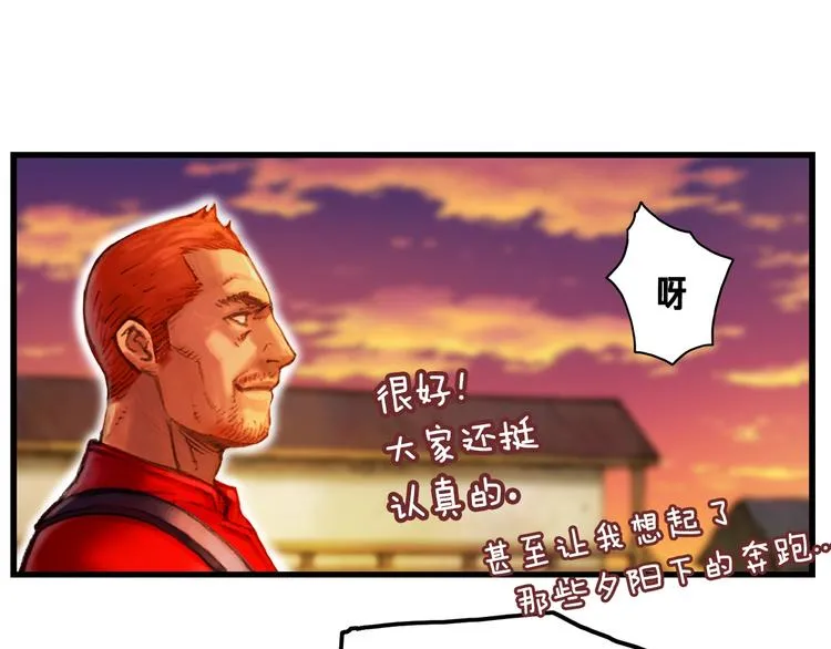 第14话 初见 第29页