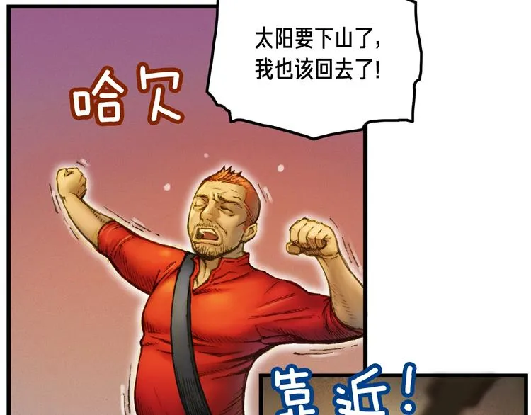 第14话 初见 第30页