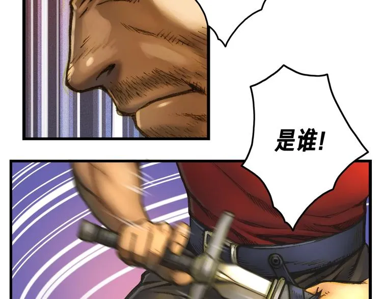 第14话 初见 第32页
