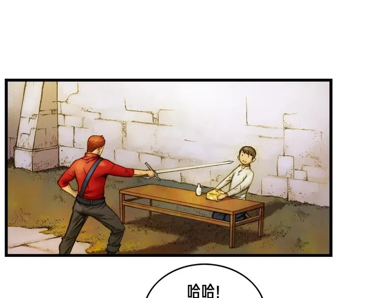 第14话 初见 第34页