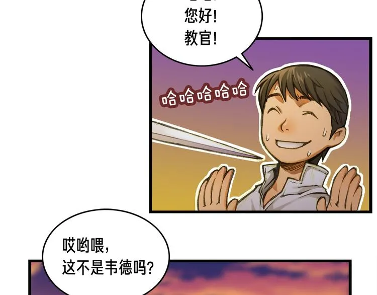 第14话 初见 第35页
