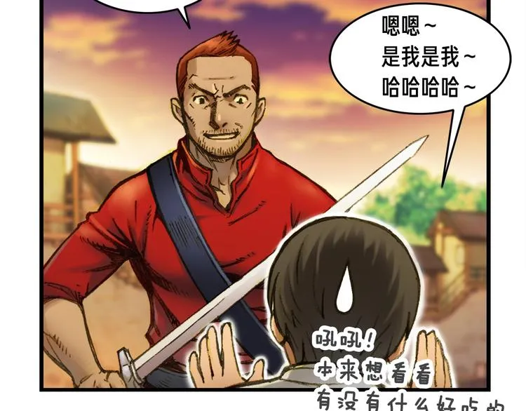 第14话 初见 第36页