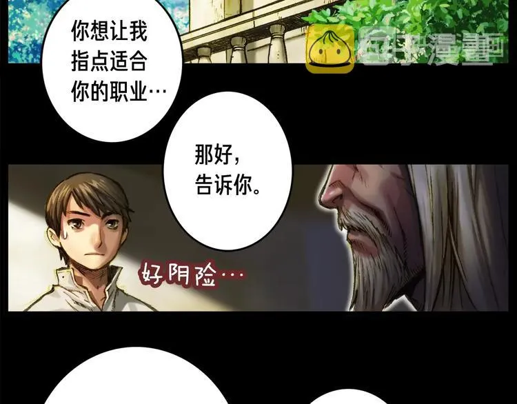 第14话 初见 第40页