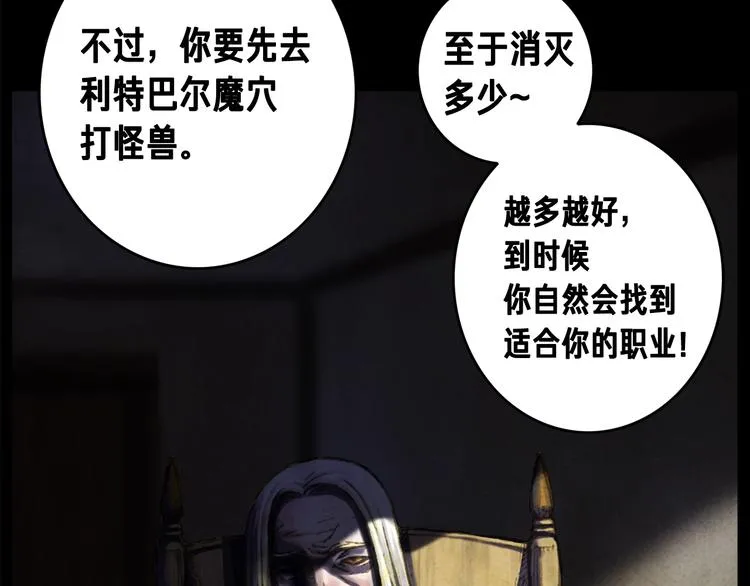 第14话 初见 第41页