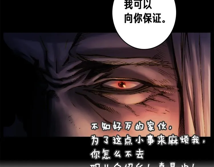 第14话 初见 第43页