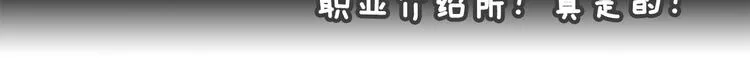 第14话 初见 第44页