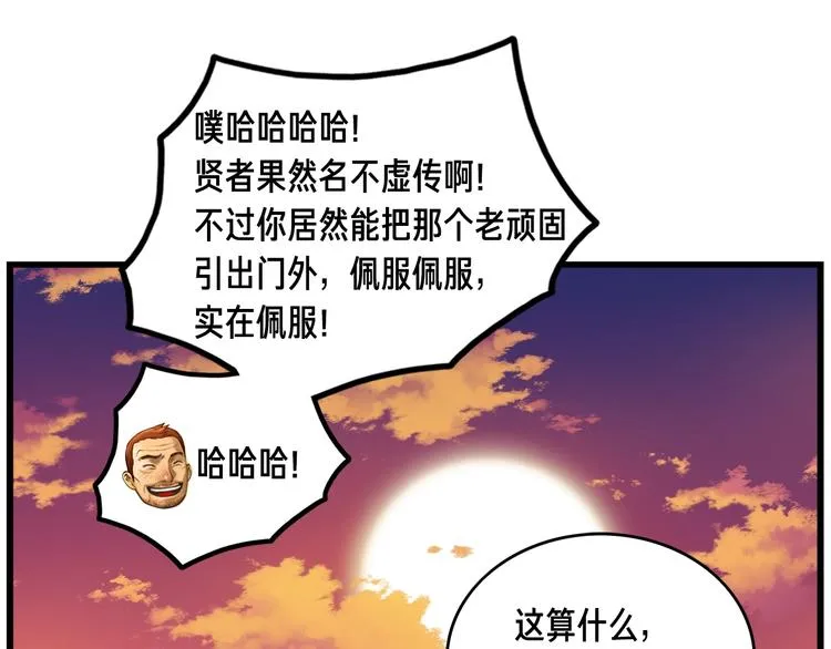 第14话 初见 第45页