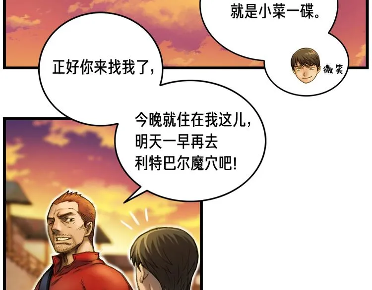 第14话 初见 第46页