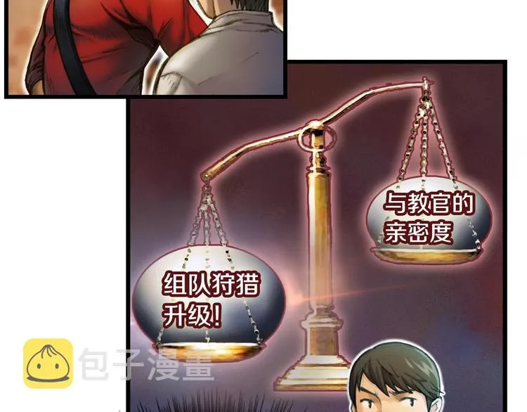 第14话 初见 第47页