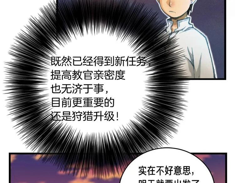 第14话 初见 第48页