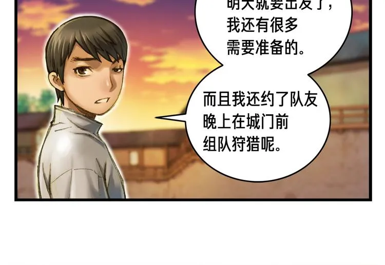第14话 初见 第49页
