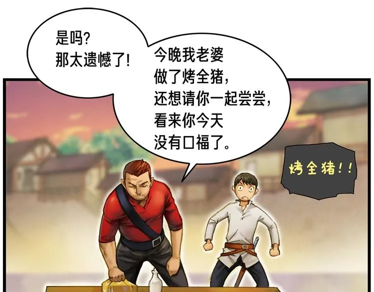 第14话 初见 第50页