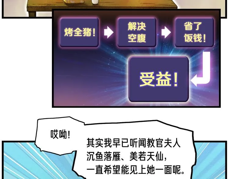 第14话 初见 第51页