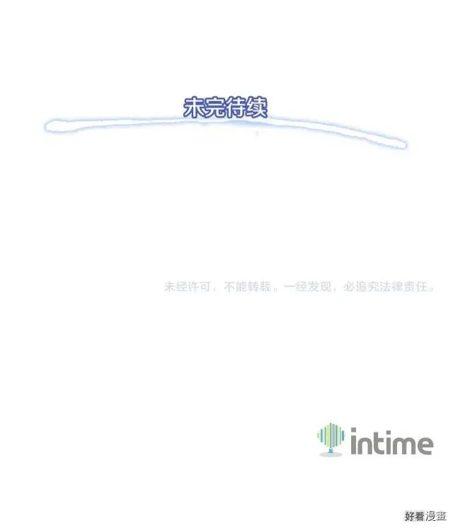 第15话 红名玩家 第9页