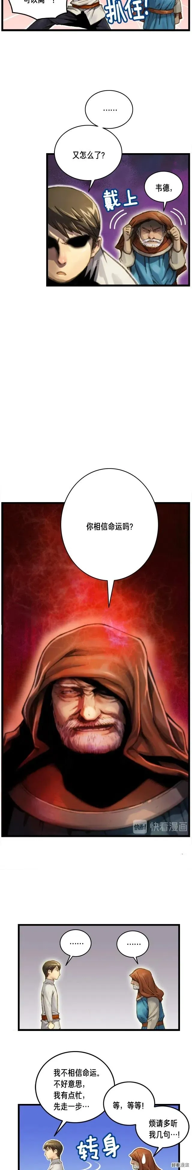 第37话 艺术品+1 第15页