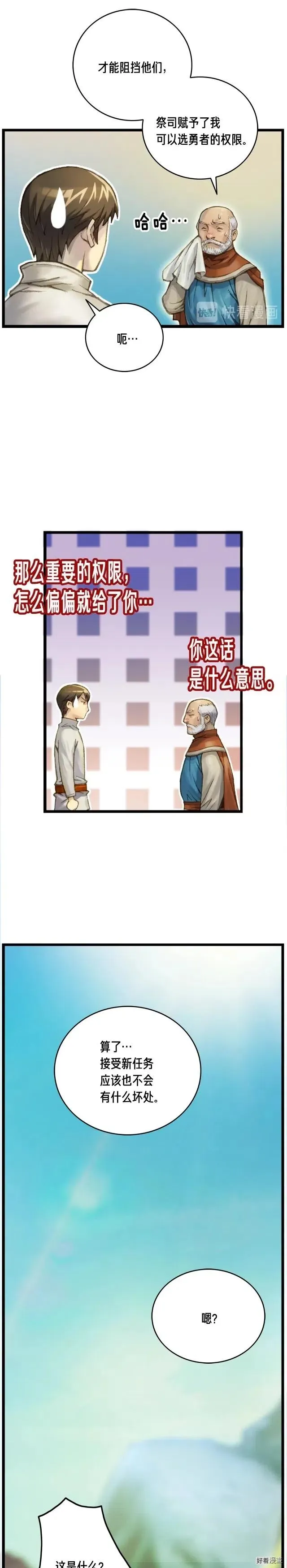 第37话 艺术品+1 第18页