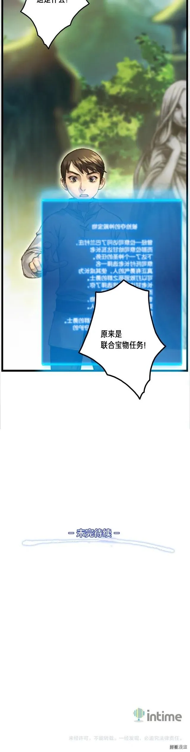 第37话 艺术品+1 第19页