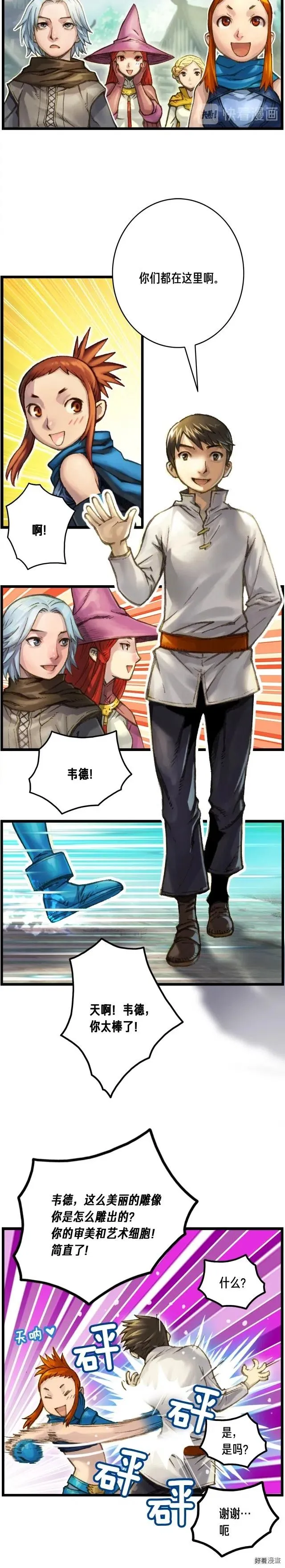 第38话 厚颜无耻之徒 第6页