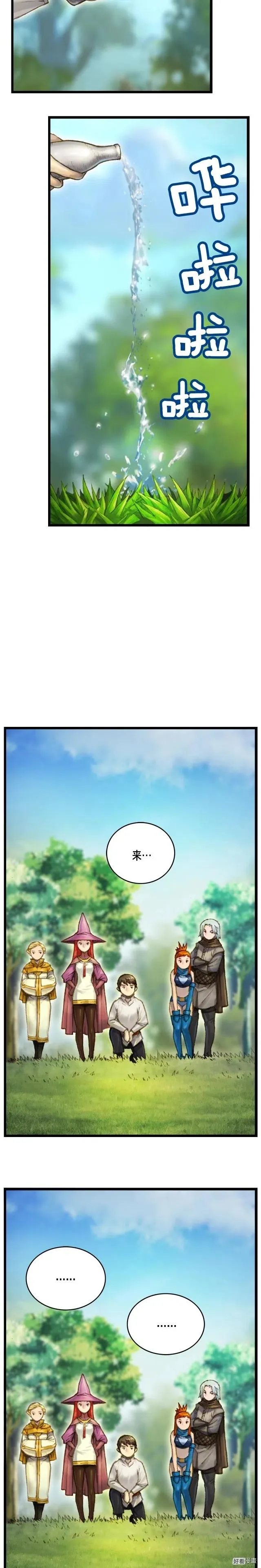 第38话 厚颜无耻之徒 第17页