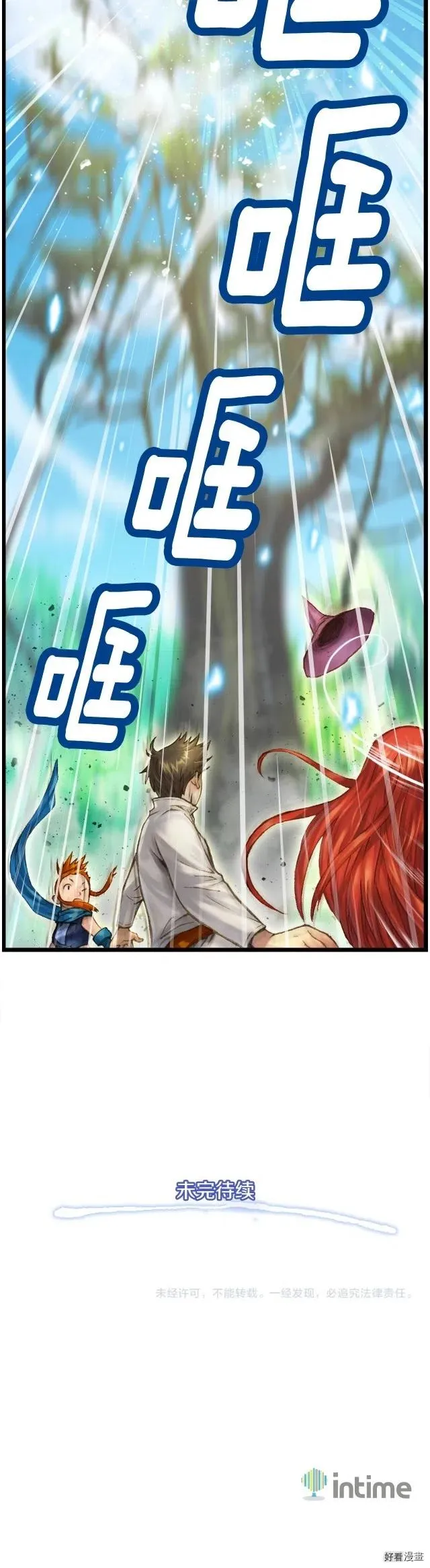 第38话 厚颜无耻之徒 第19页