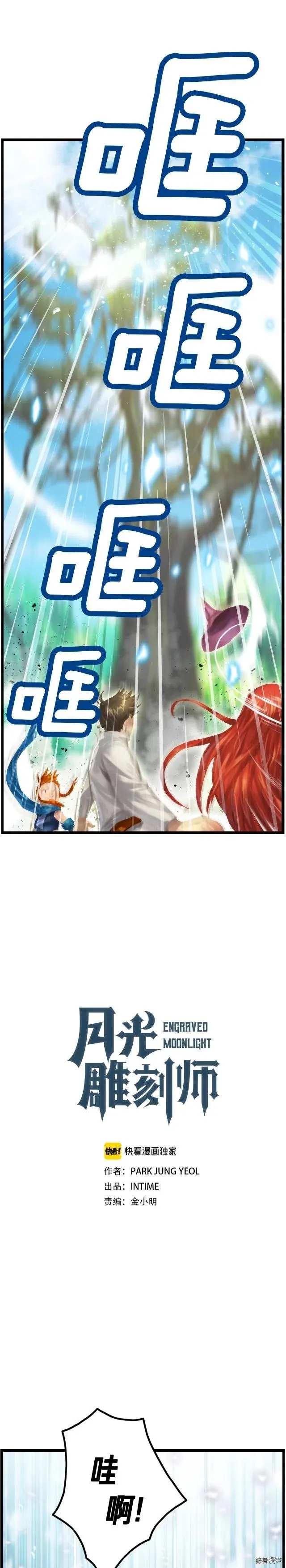 第39话 抵达天空城！ 第1页