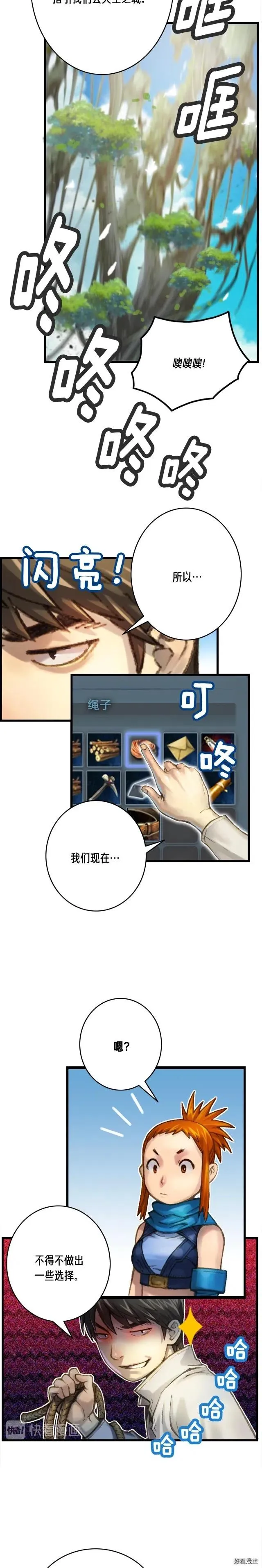 第39话 抵达天空城！ 第3页