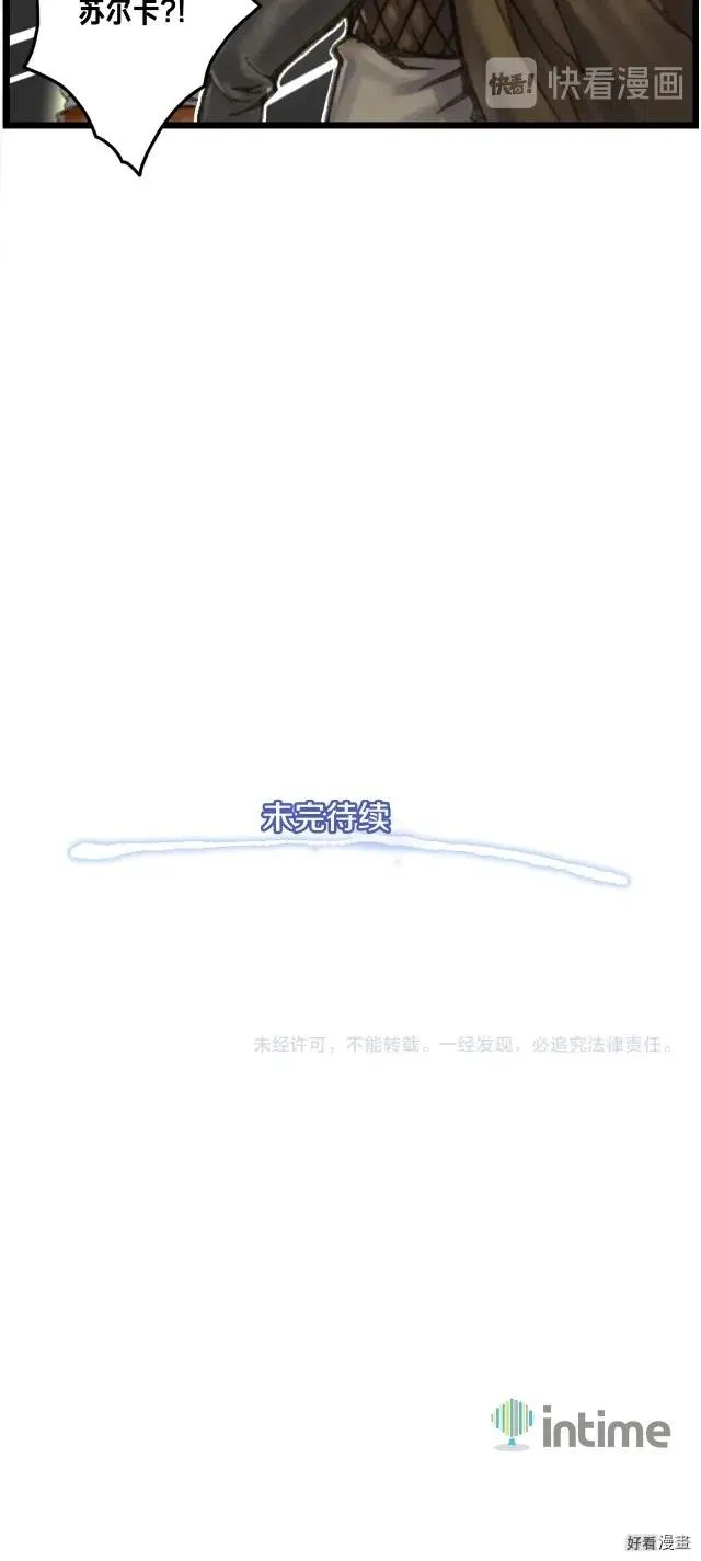 第39话 抵达天空城！ 第16页