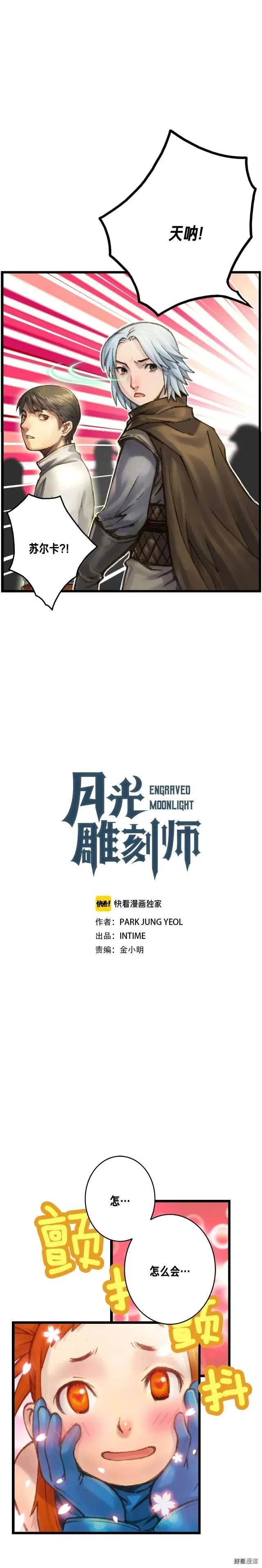 第40话 沙雕之城？ 第1页