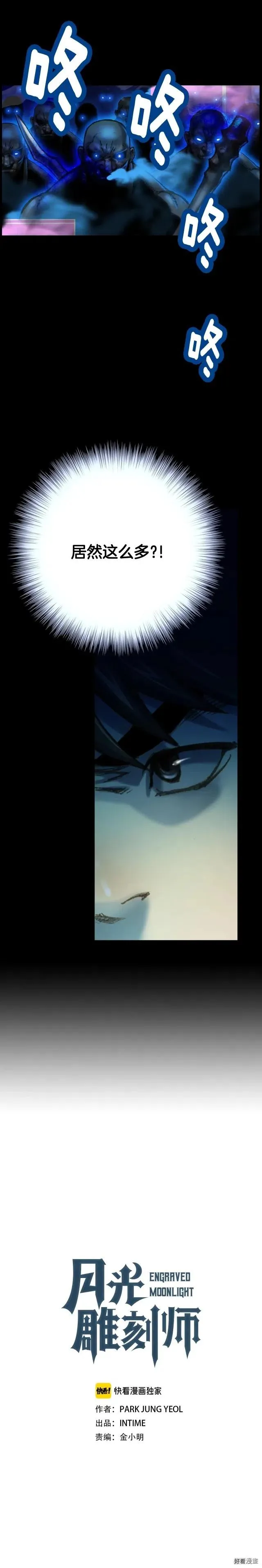 第41话 职者的秀场 第1页