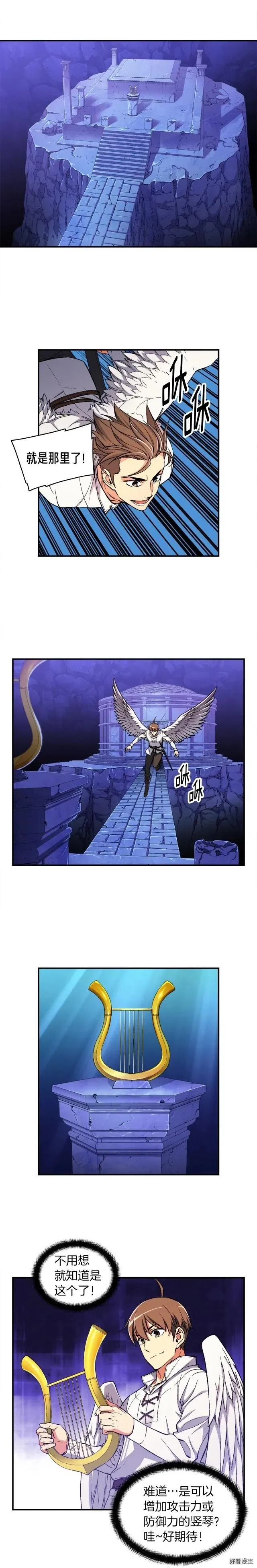 第68话 火并现场 第12页