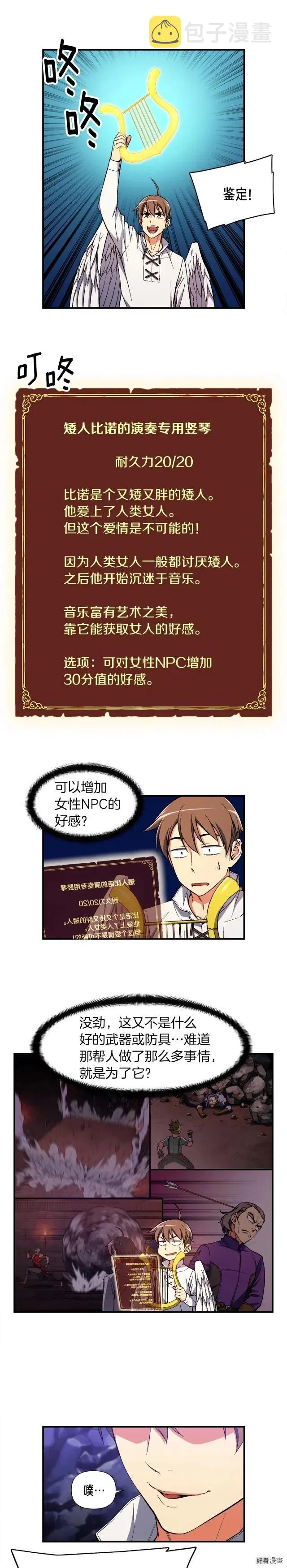 第68话 火并现场 第13页
