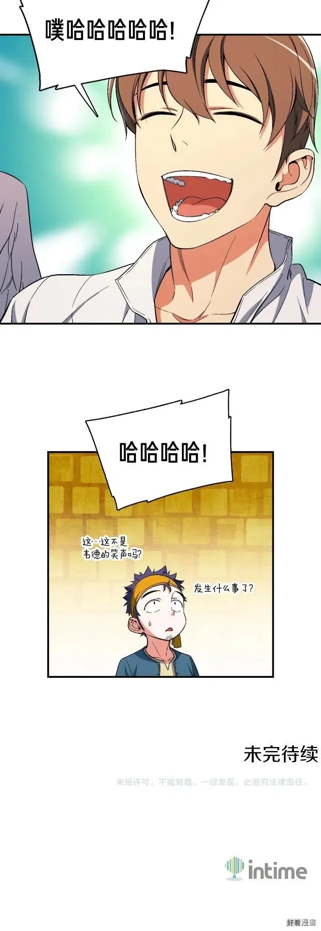 第68话 火并现场 第14页