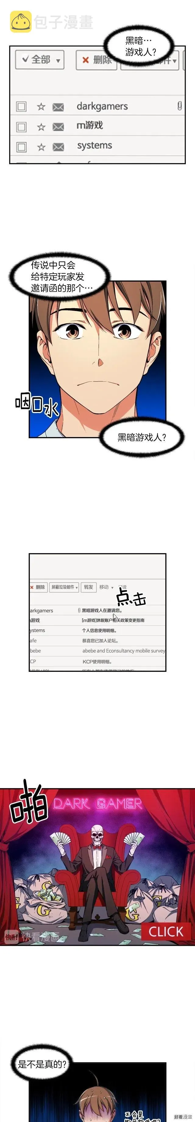 第72话 小伙汁，你蛮不错 第2页