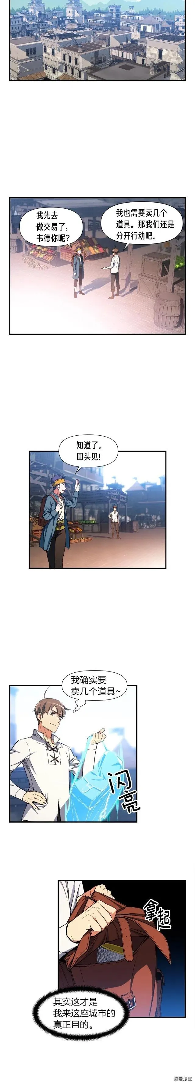 第72话 小伙汁，你蛮不错 第4页