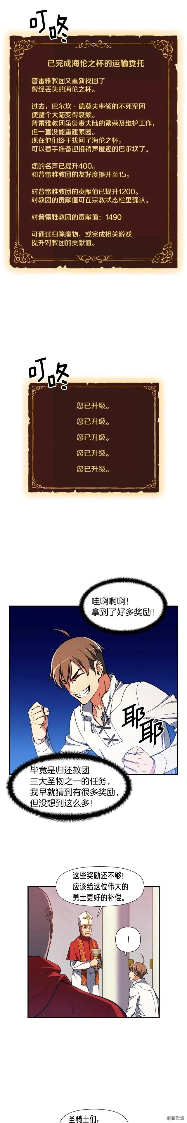 第72话 小伙汁，你蛮不错 第11页
