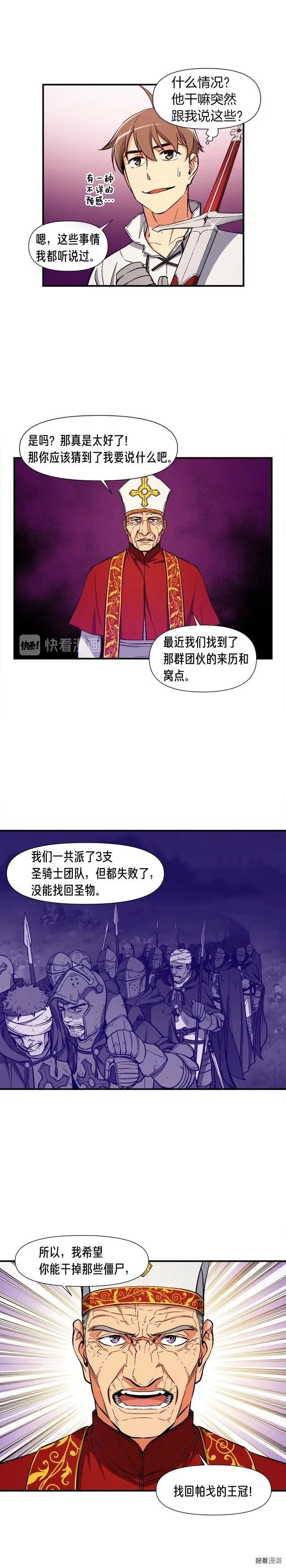 第72话 小伙汁，你蛮不错 第16页