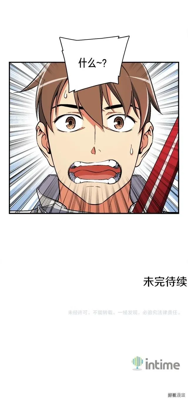 第72话 小伙汁，你蛮不错 第17页