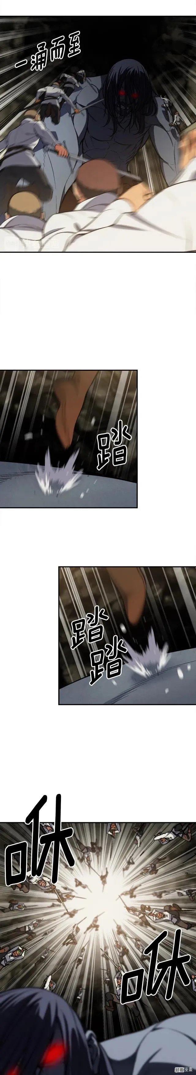 第97话 剑痴武团的胜利 第7页
