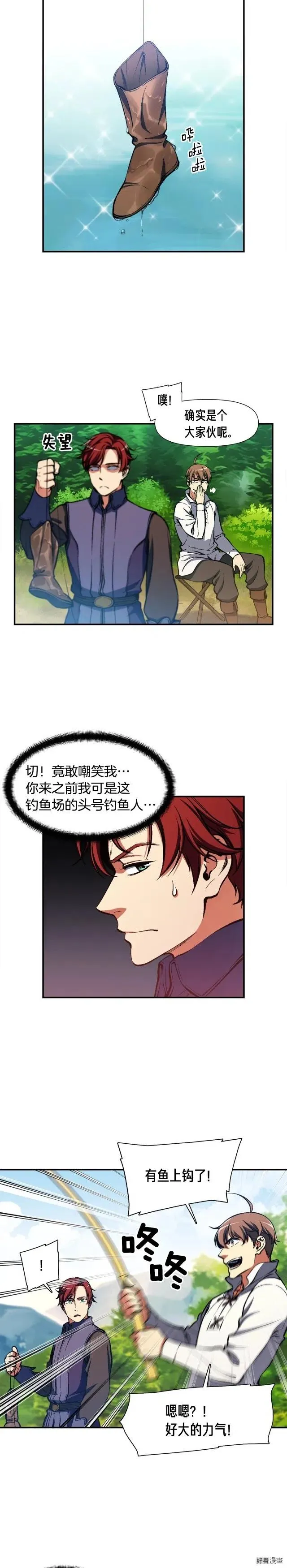 第97话 剑痴武团的胜利 第16页