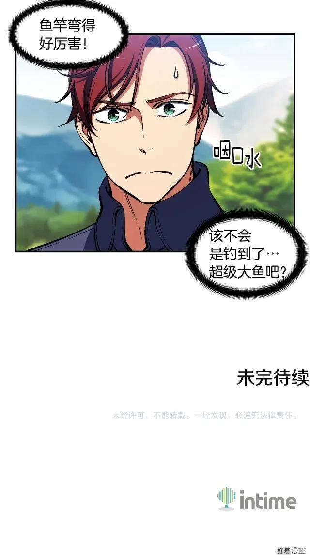 第97话 剑痴武团的胜利 第17页