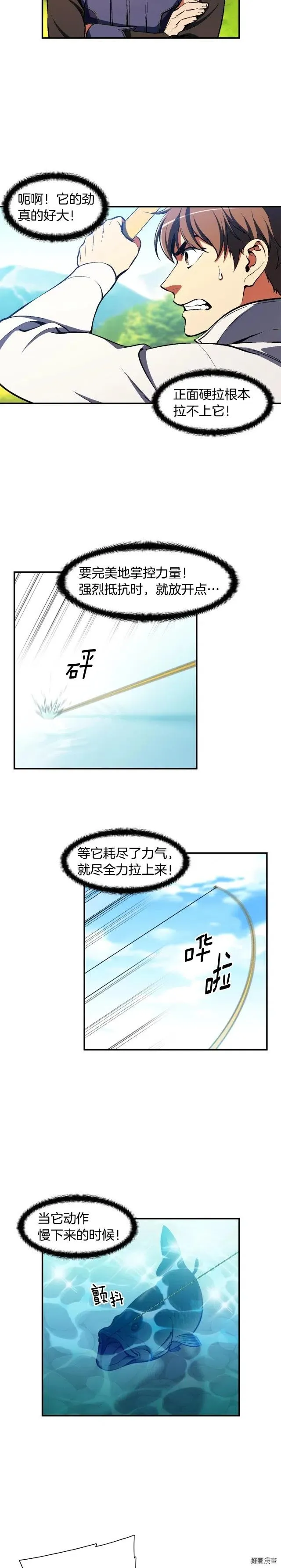 第98话 雕刻师的任务 第2页